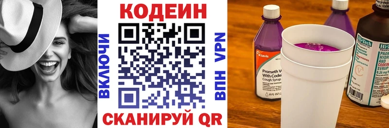 Купить  Тайшет  Кодеиновый сироп Lean Purple Drank 