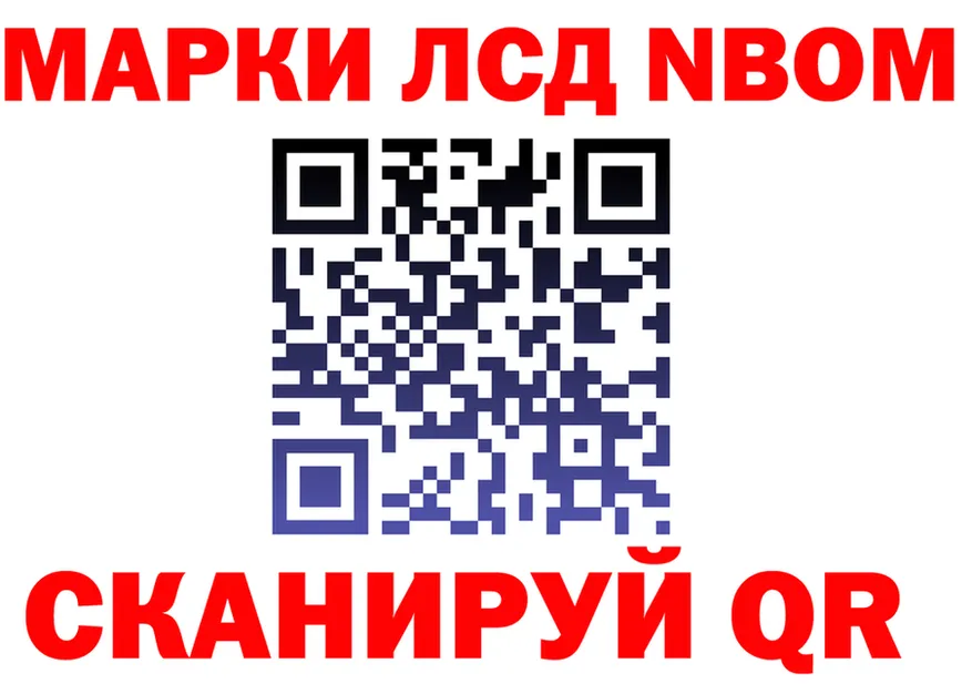 Марки NBOMe 1,8мг сайт мориарти hydra Тайшет