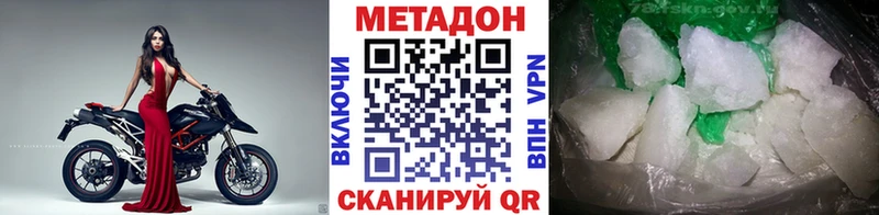 Метадон methadone Тайшет